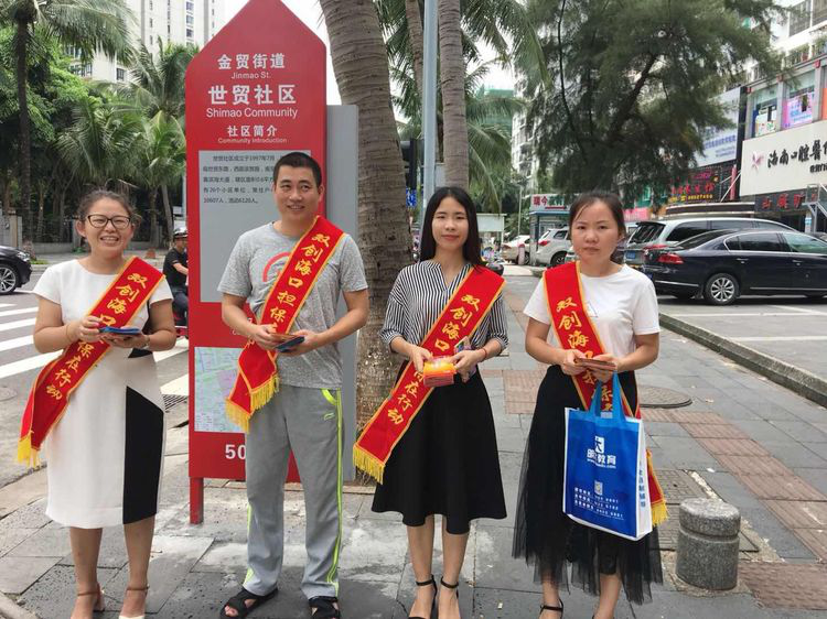 ??？谑袚?dān)保投資有限公司深入社區(qū)發(fā)放憲法宣傳單頁(yè)
